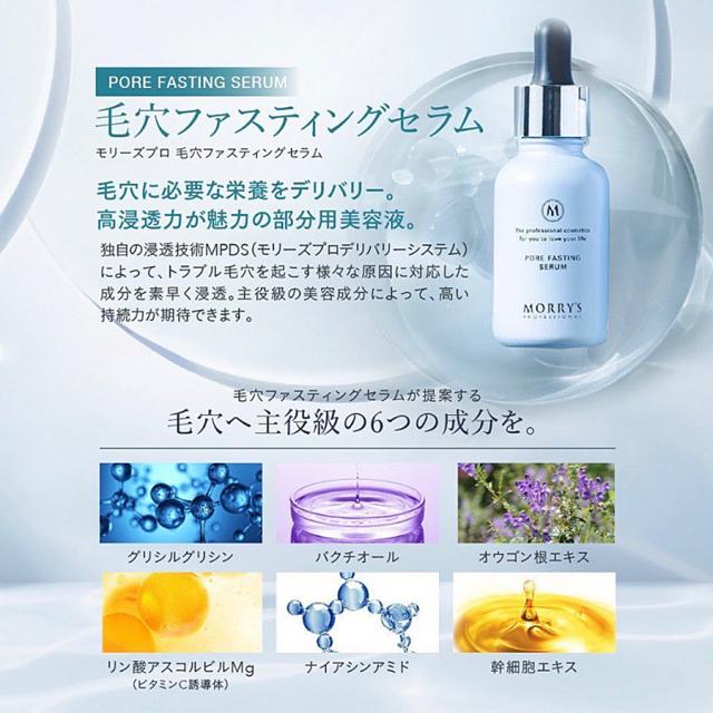 毛穴ファスティングセラム