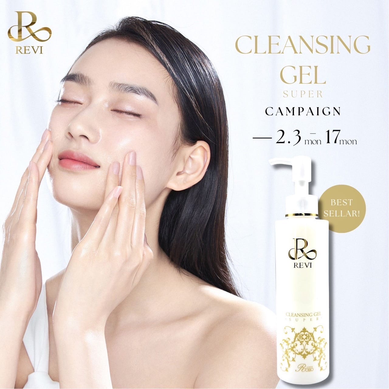 クレンジングジェルS