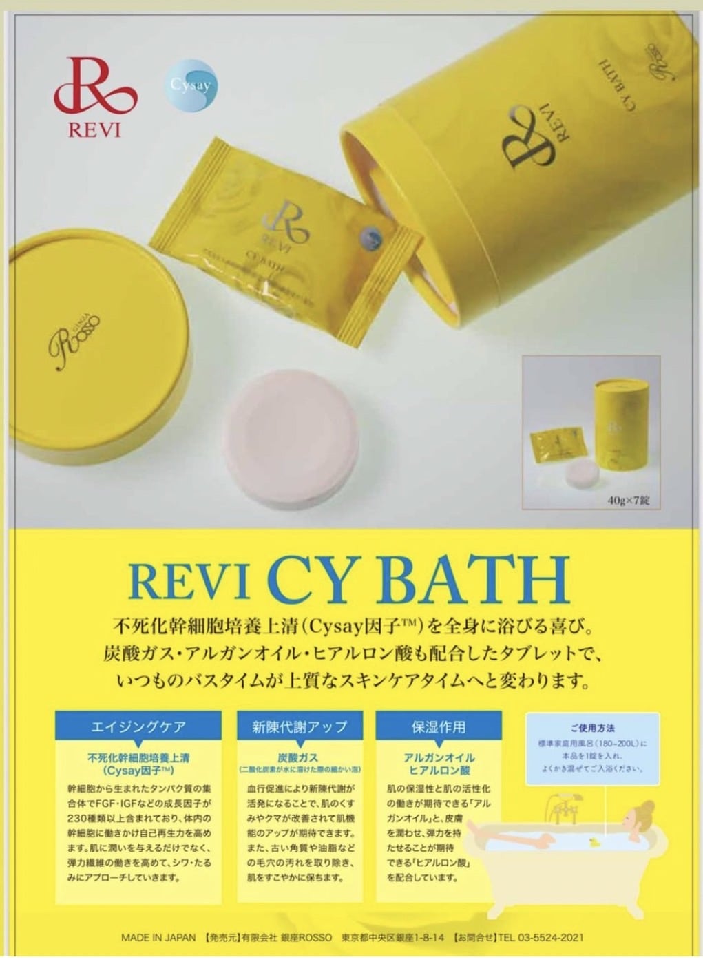 CY BATH