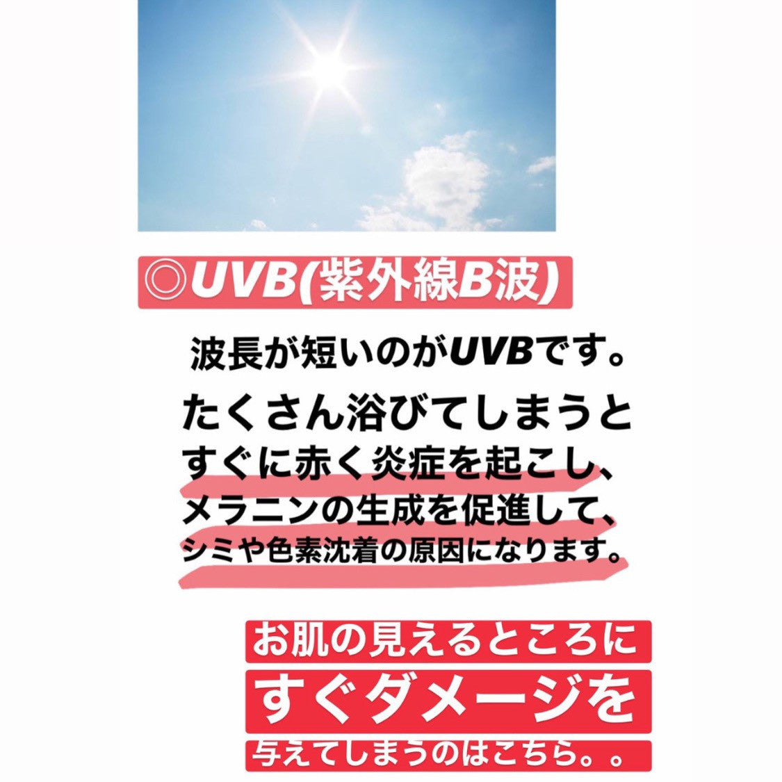 UVプロテクトCCクリーム