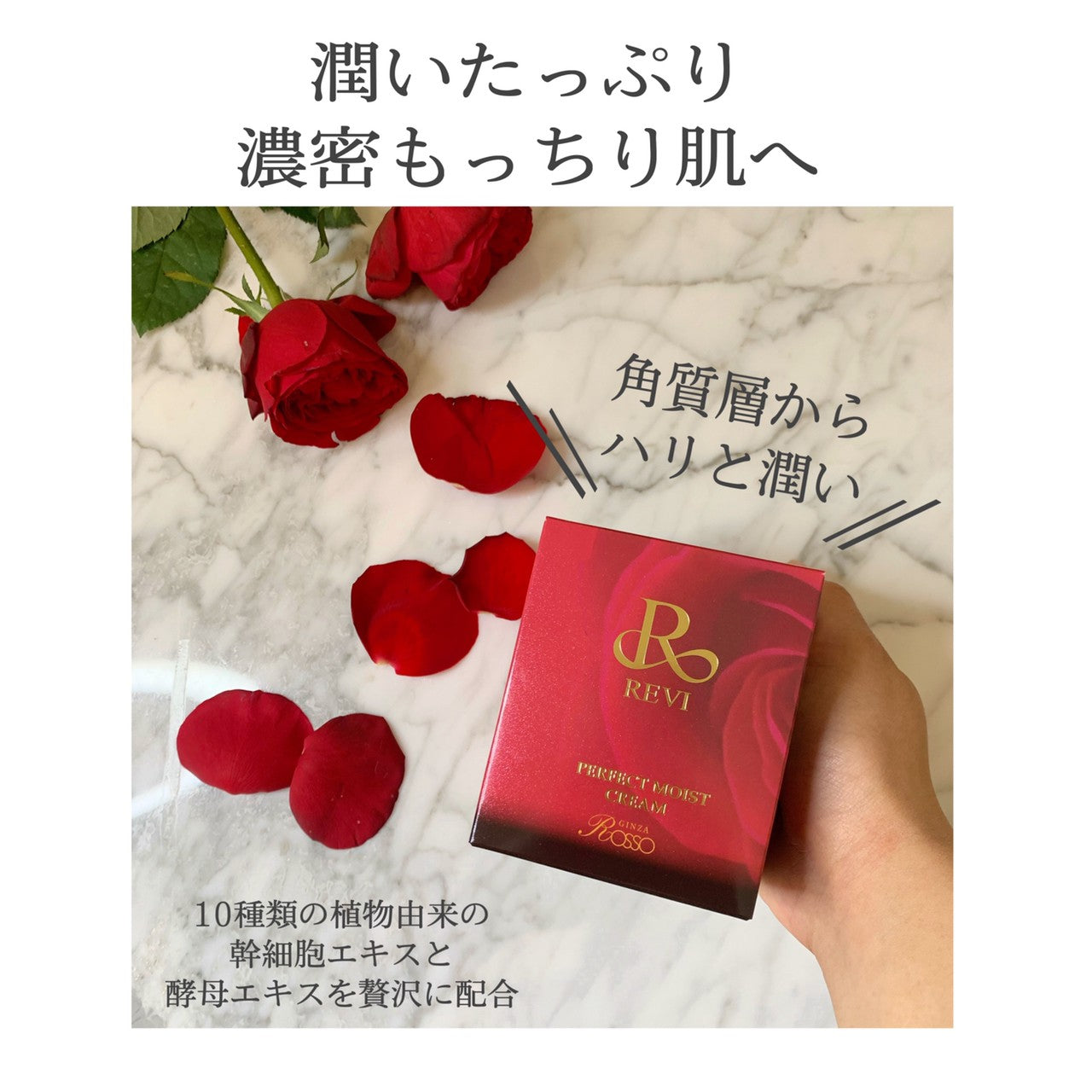 パーフェクトモイストクリーム