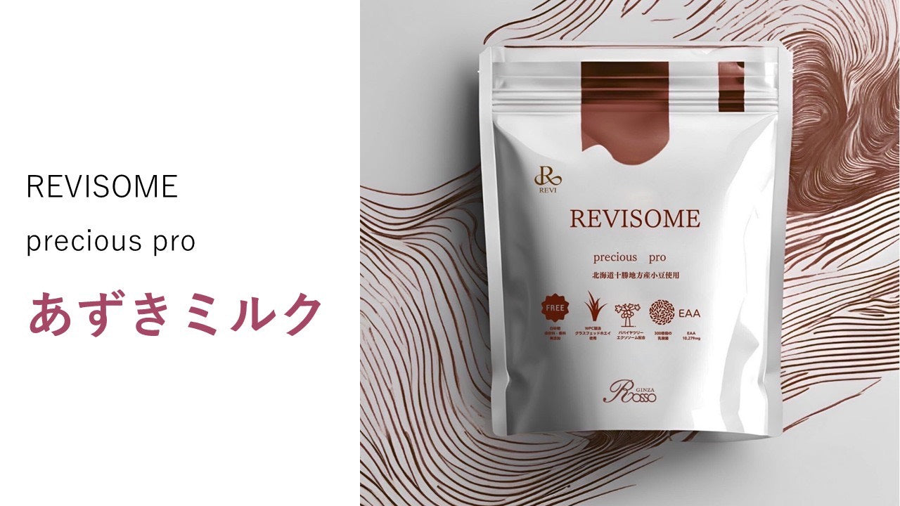 REVISOME　プレシャスプロあずきミルク味