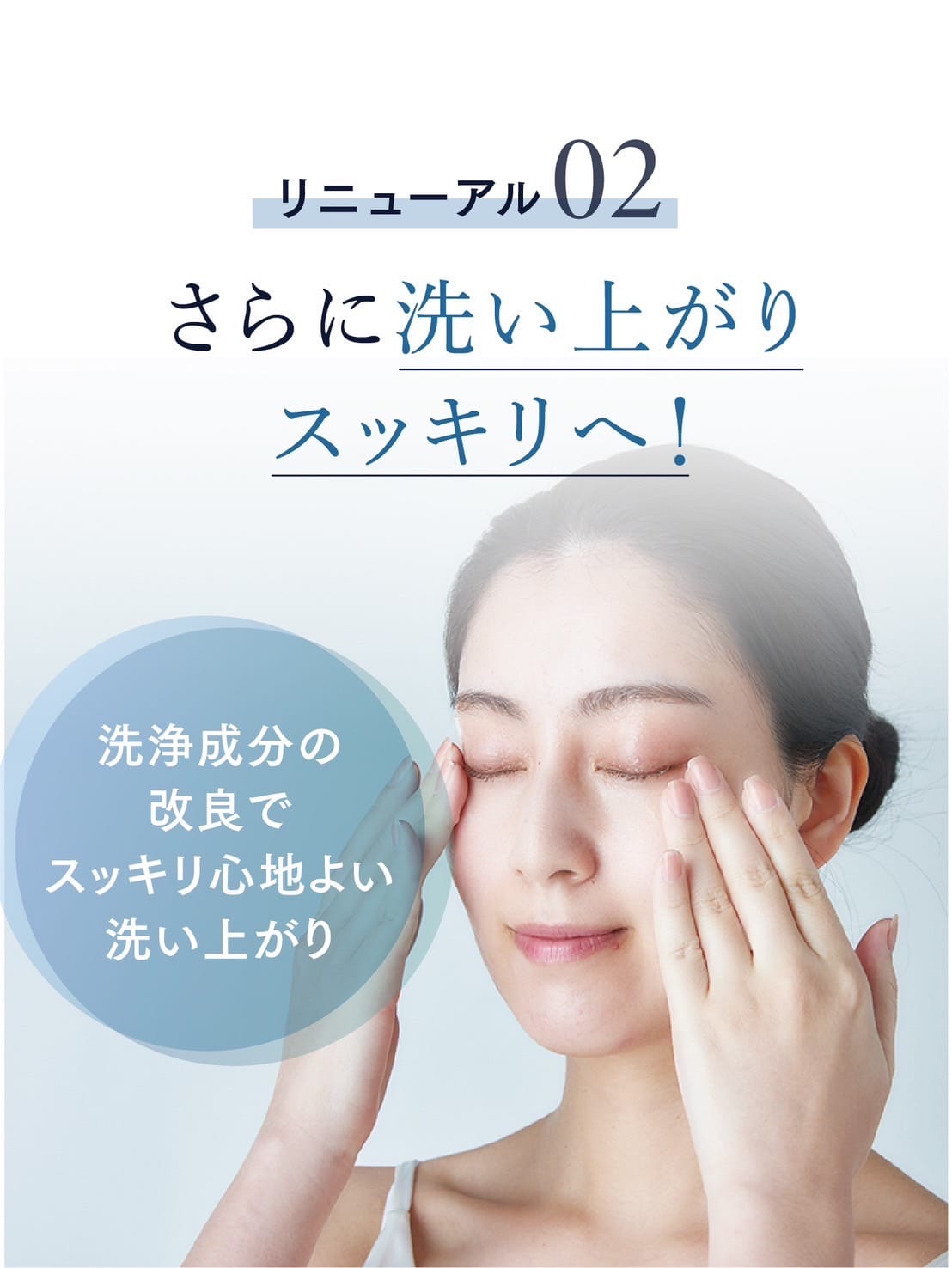 ファスティングイオンクレンジング　