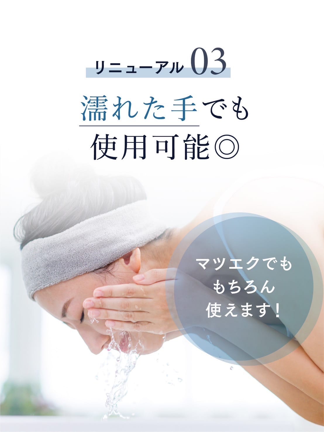 ファスティングイオンクレンジング　