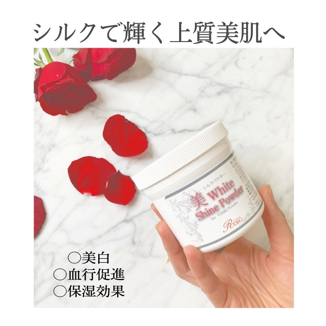 シルクパウダー – WHITEME REVI SHOP