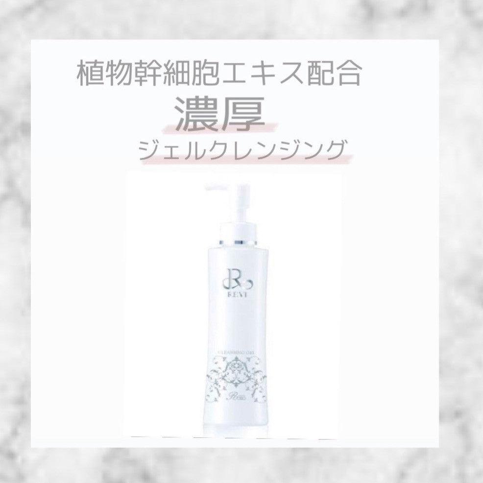 クレンジングジェル １８０ml