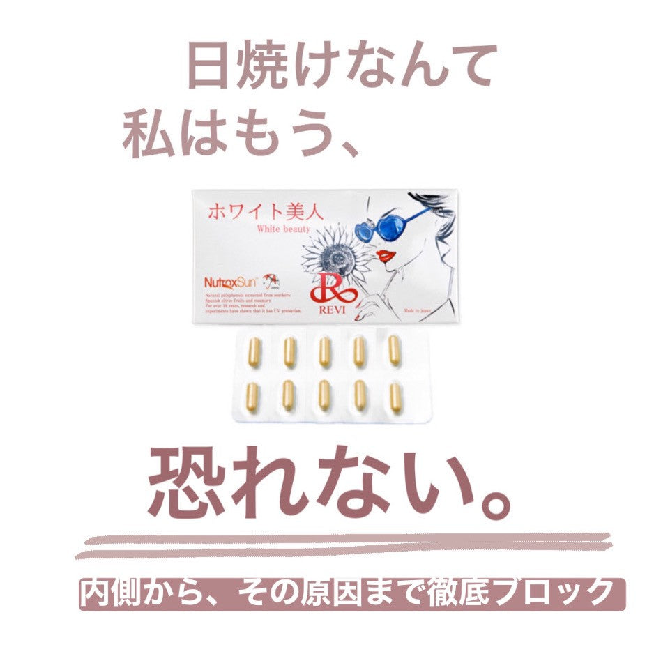 リバイバープラス 30粒